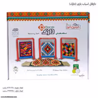 دار قالی اسباب بازی دارک