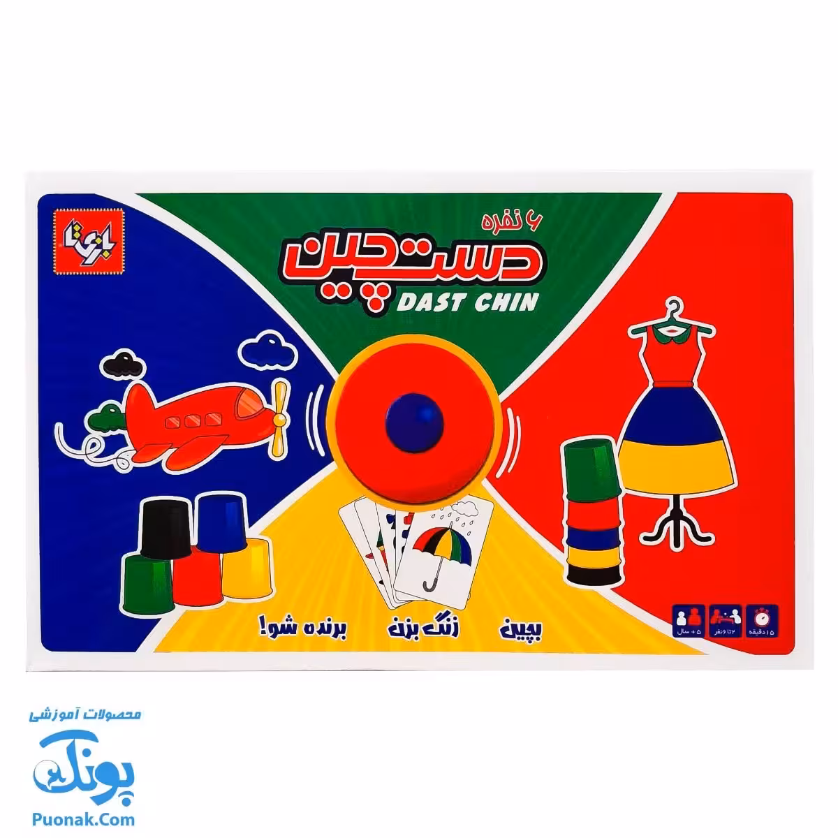 بازی دست چین 6 نفره