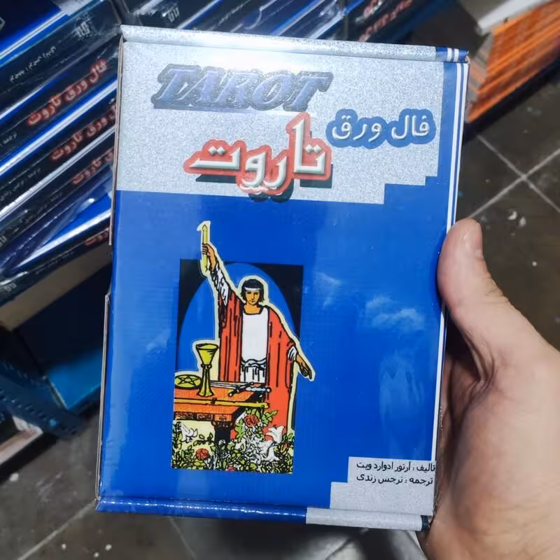 جعبه فال تاروت همراه با کتاب و 78 کارت اثر آرتور ادوارد ویت انتشارات جاجرمی