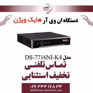 دستگاه ان وی آر 16 کانال هایک ویژن مدل HikVision DS-7716NI-K4