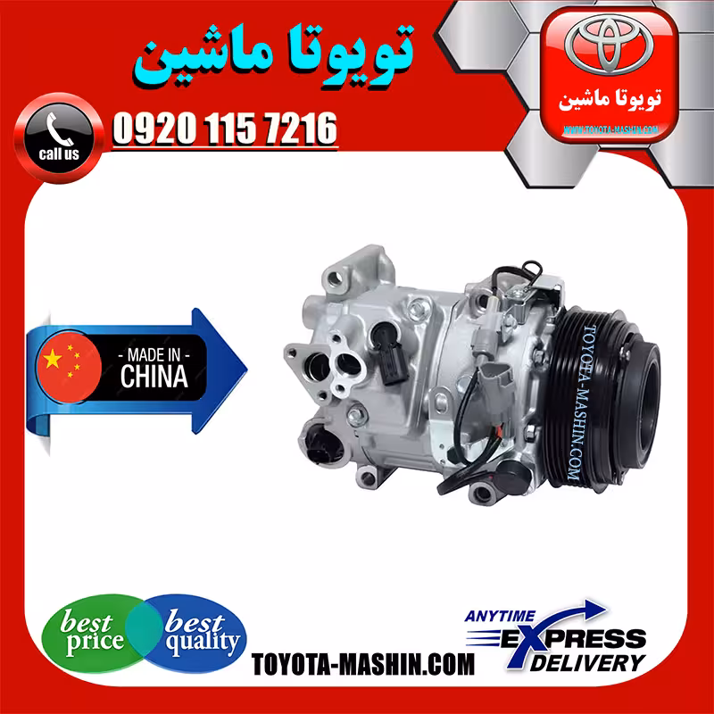 کمپرسور کولر لکسوس RX350 مدل 2010-2013 برند تجاری ساخت چین