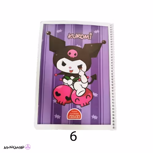 دفتر 50 برگ حاشیه دار کرومی 2334 آیلار