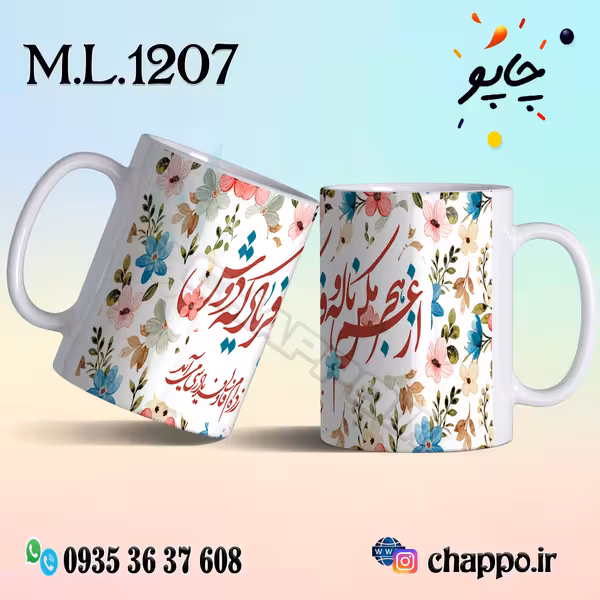 ماگ عاشقانه کد M_L_1207