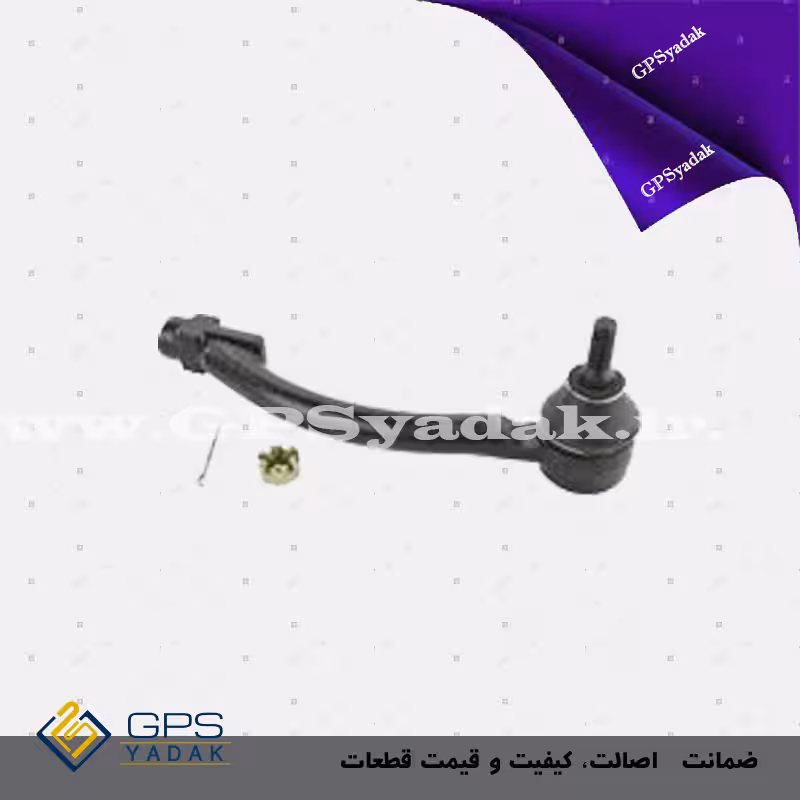 سیبک فرمان راست کیا سراتو yd