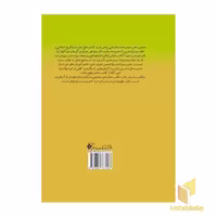 کتاب صلیب نخل (سخت ) اثر علی موسوی گرمارودی نشر دفتر نشر فرهنگ اسلامی