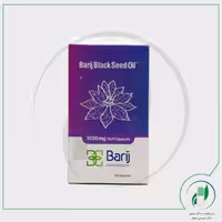 کپسول نرم روغن سیاهدانه باریج اسانس-Barij Essence