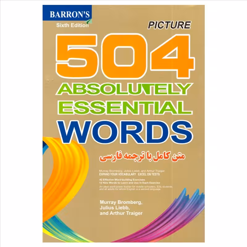 کتاب 504 واژه ی کاملا ضروری انتشارات علم و دانش 