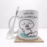 خرید ماگ-لیوان   جرات داری به لیوان طاها دست بزن (تمام نام ها موجود است) بدون .،زیر لیوانی  . کد 49