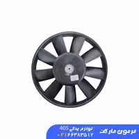 پروانه فن پیچی 405