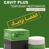 خمیر پانسمان اریس تک