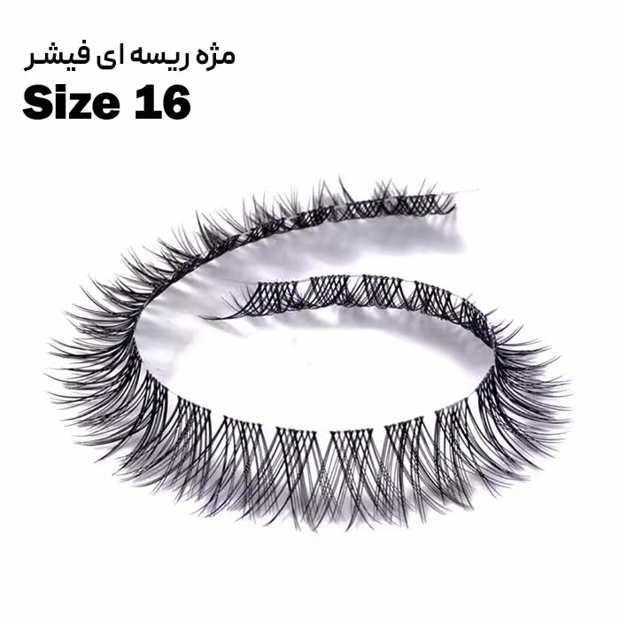 مژه ریسه ای فیشر سایز 16 ابریشمی فر دار