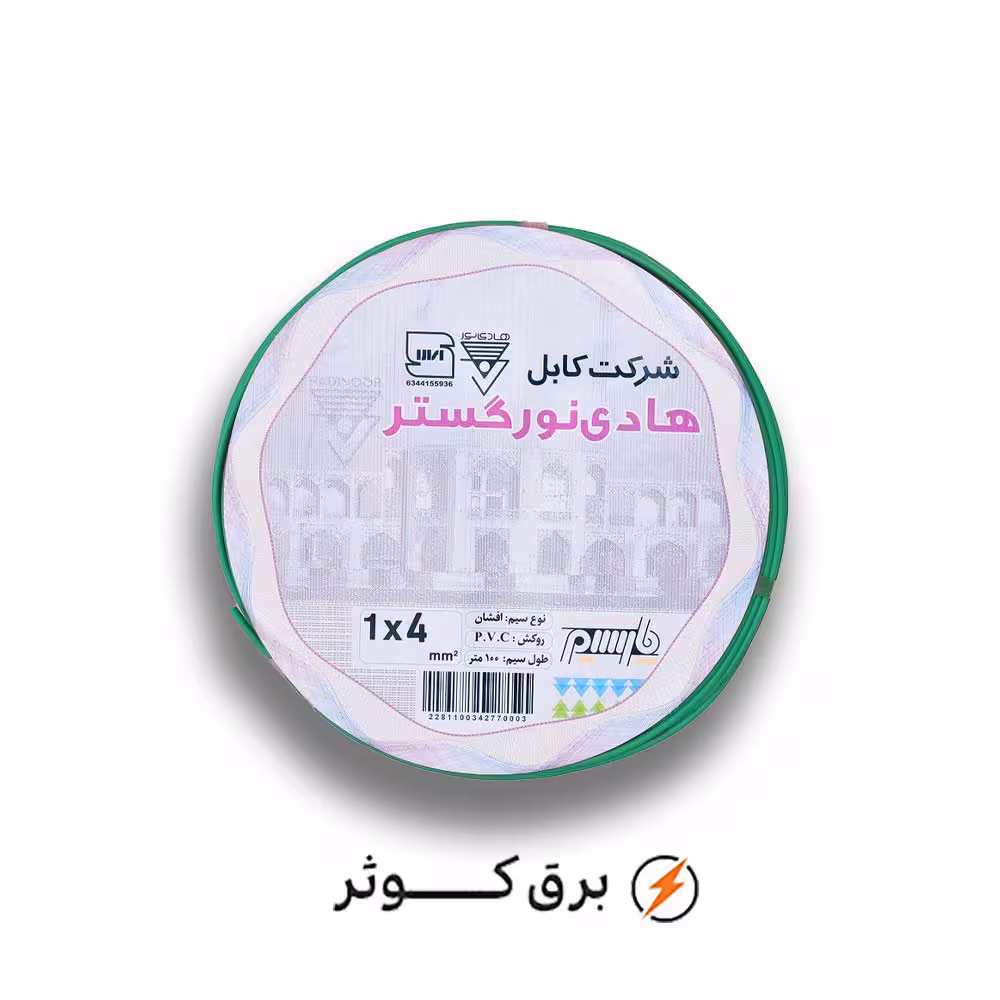 سیم افشان 4*1 هادی نور (حلقه)