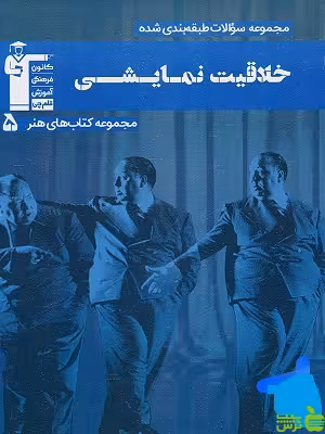 خلاقیت نمایشی آبی قلم چی - سیب ترش - SibTorsh خرید با تخفیف ویژه