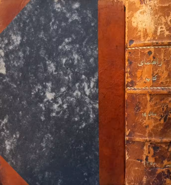 راهنمای کتاب؛ سال چهاردهم (شماره‌ی 1 تا 12)