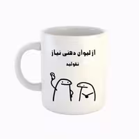 خرید ماگ-لیوان  اسم نیاز  میقولی