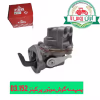 پمپ سه گوش موتور پرکینزD3-152