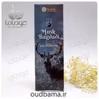 عود دست ساز مشک بغدادی MUSK BAGDADI (نابیلا NABILA)