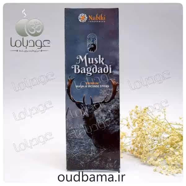 عود دست ساز مشک بغدادی MUSK BAGDADI (نابیلا NABILA)