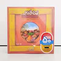 ★بازی زعفرانیتو زینگو (نو، قسطی، با تخفیف)