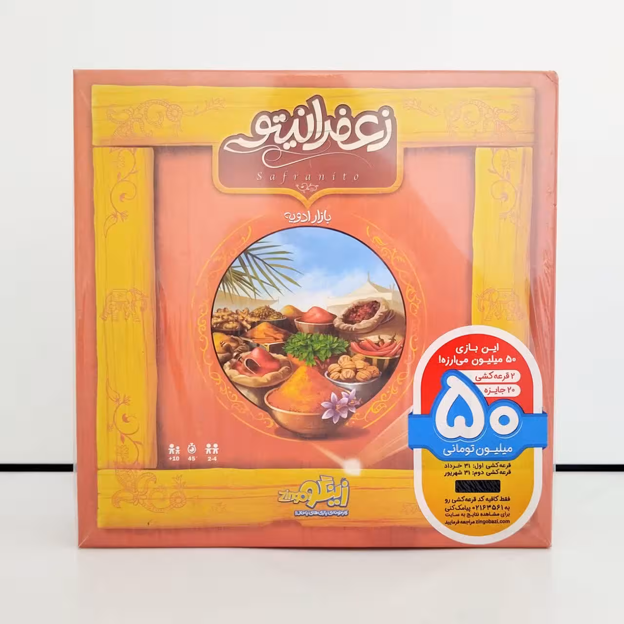 ★بازی زعفرانیتو زینگو (نو، قسطی، با تخفیف)
