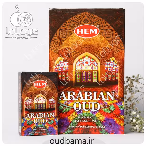 عود عربین عود ARABIAN OUD آبشاری ( هم HEM )