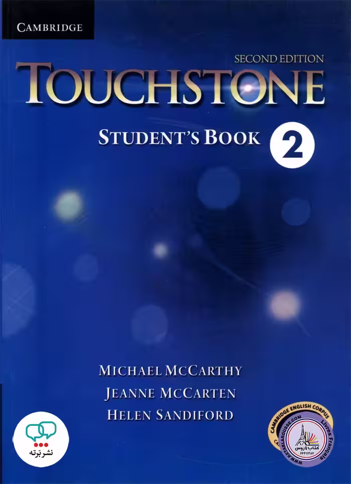 کتاب انگلیسی تاچ استون ویرایش دوم 2 touchstone