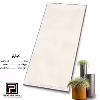 سرامیک کوآرتز 120*60 پرشین کاشی ایرانیان