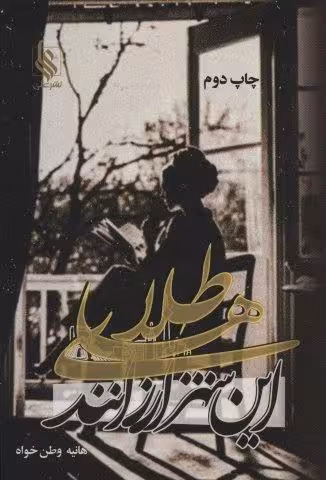 طلاهای این شهر ارزانند