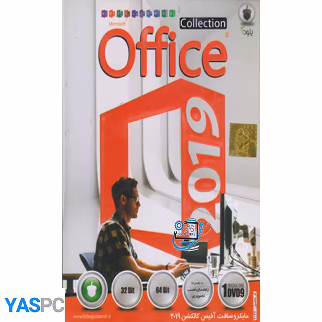 نرم افزار Office 2019