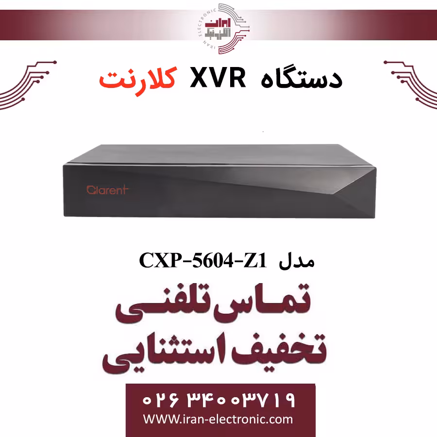 دستگاه ایکس وی آر 4 کانال کلارنت مدل Clarent CXP-5604-Z1