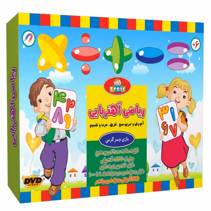 آموزش ریاضی آهنربایی تی تویز (T.TOYS)