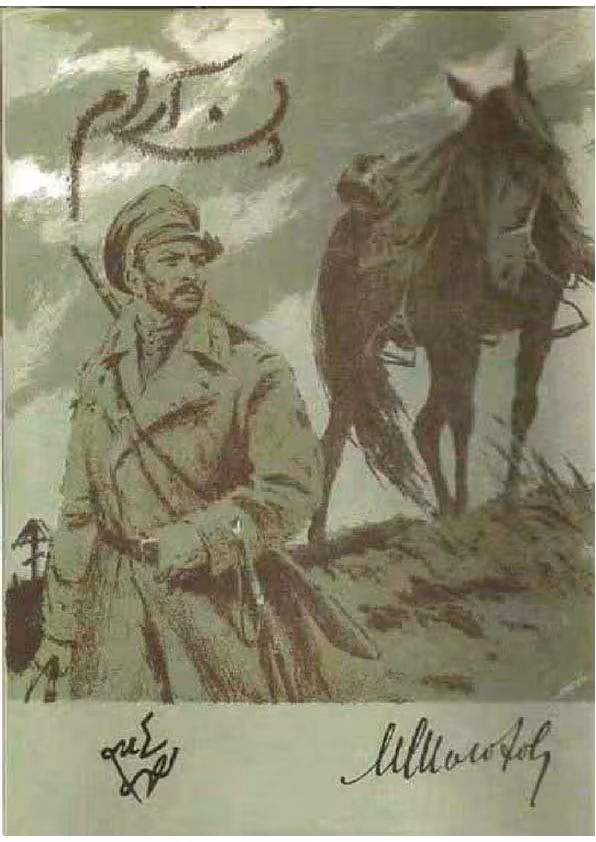 دن آرام 4