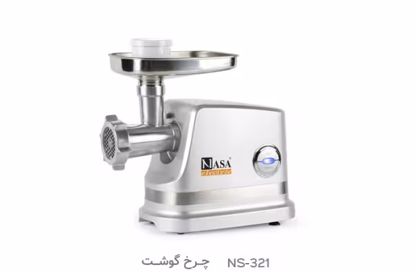 چرخ گوشت ناسا الکتریک مدل ns-321
