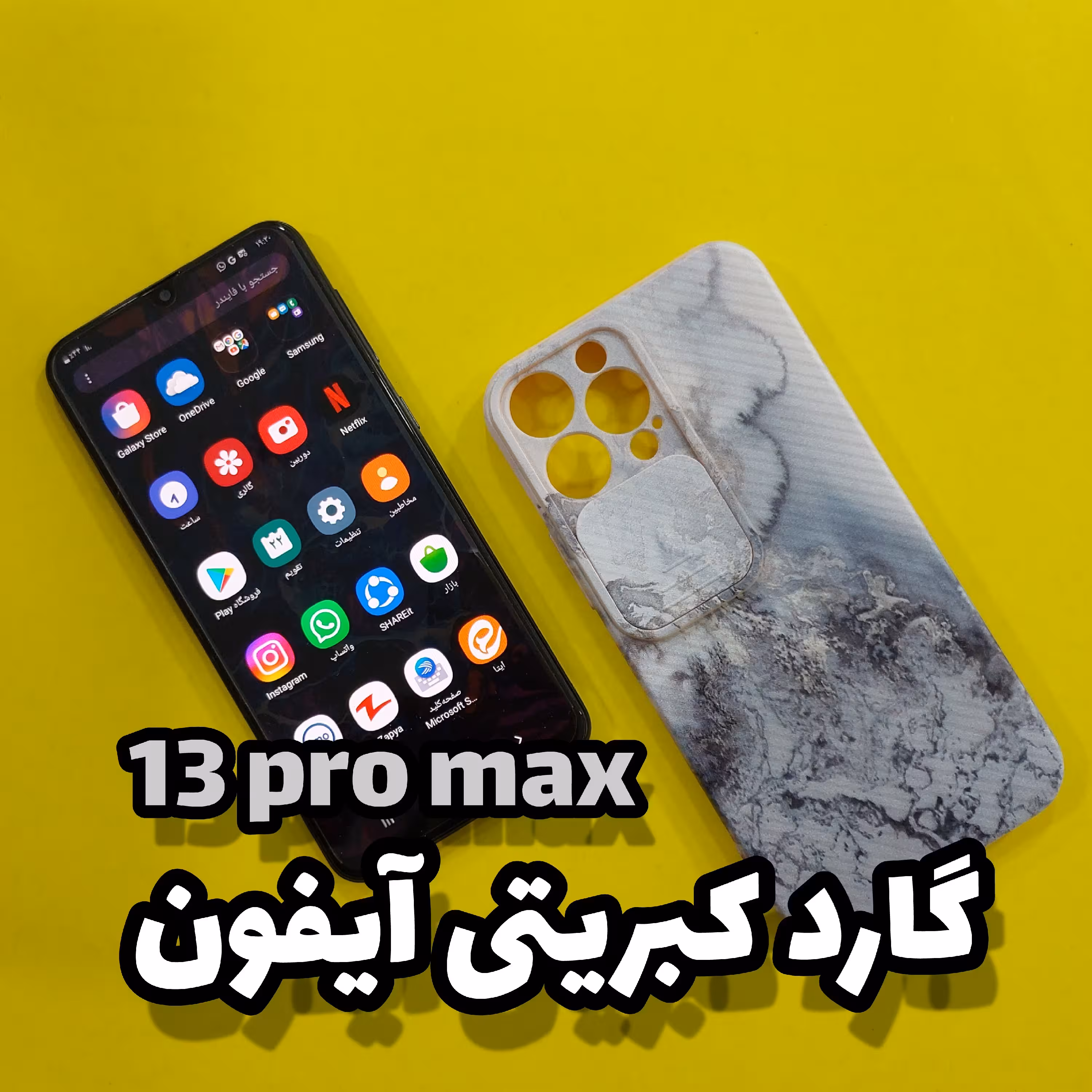 قاب،گاردموبایل آیفون13 پرو مکس(iphone )مدل طرح دار و فانتزی 