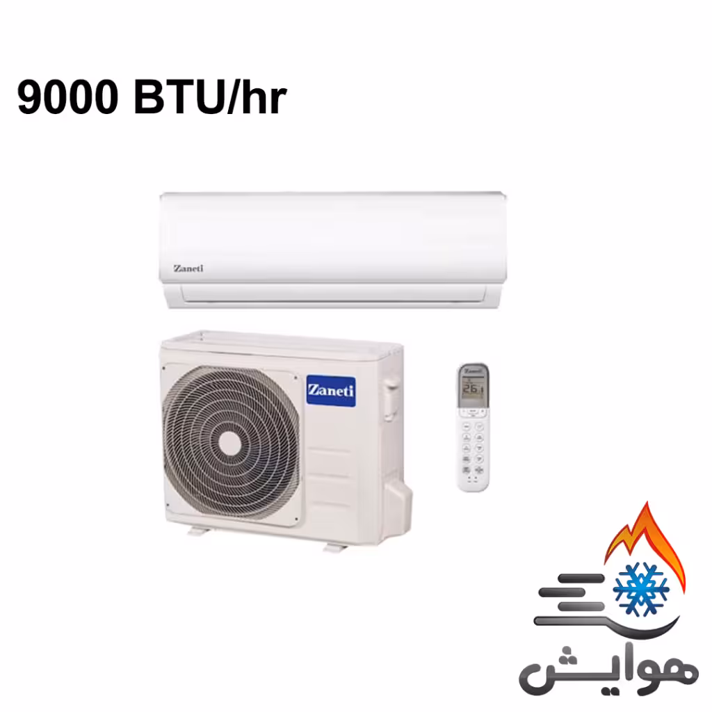 کولر گازی 9000 زانتی مدل ZMSB-09HO1RAFB