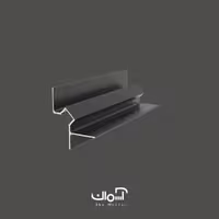 پروفیل چفت کناف نوری با عرض 2 سانتی و عمق زیاد