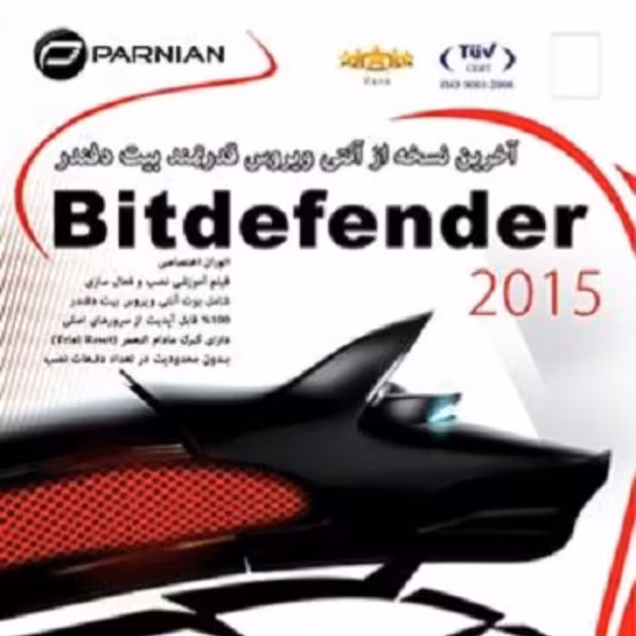 آنتی ویروس قدرتمند Bitdefender