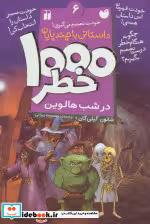 کتاب 1000 خطر در شب هالوین