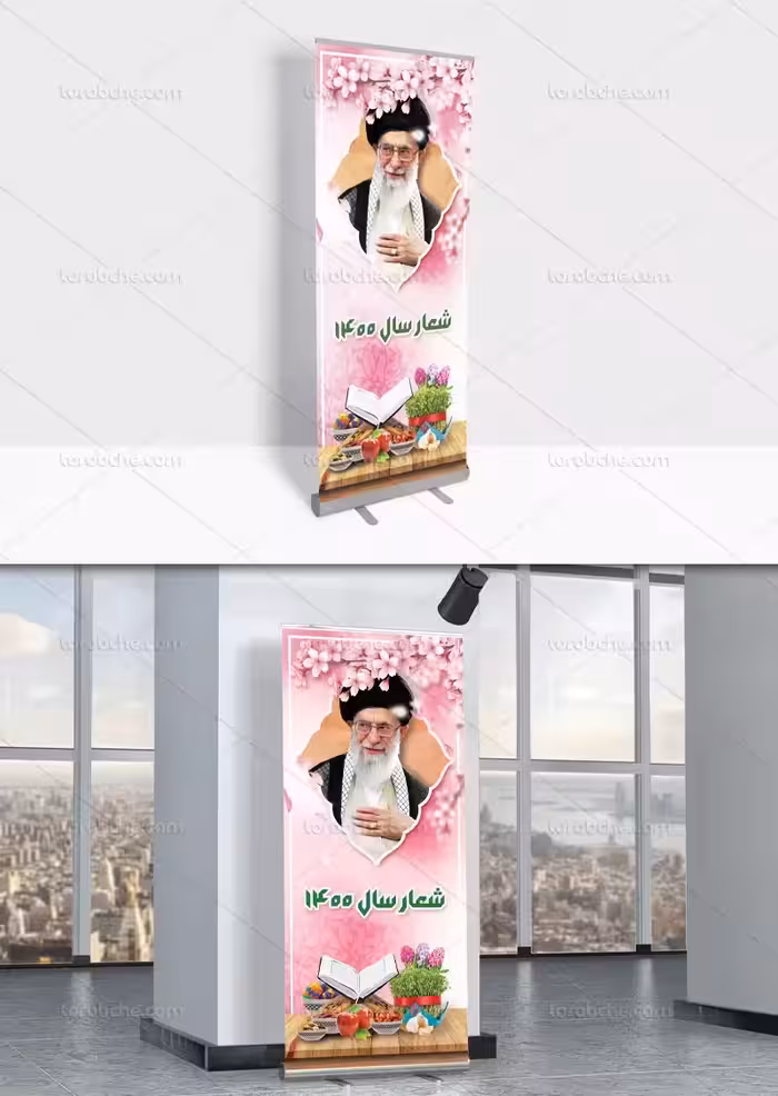 طرح لایه باز بنر شعار سال 1400 | گرافیک با طعم تربچه