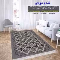 گلیم ماشینی کاشان طرح گندم دودی4متری2،25در1،5(هزینه ارسال باخریداروپس کرایه میباشد)