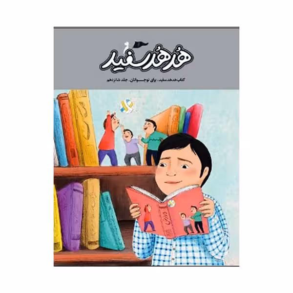 هدهد سفید