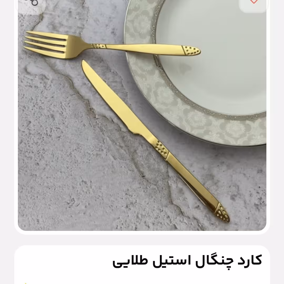 6 تا قاشق و 6 تا چنگال.سه بعدی و یا طلایی 3 میل کیفیت عالی