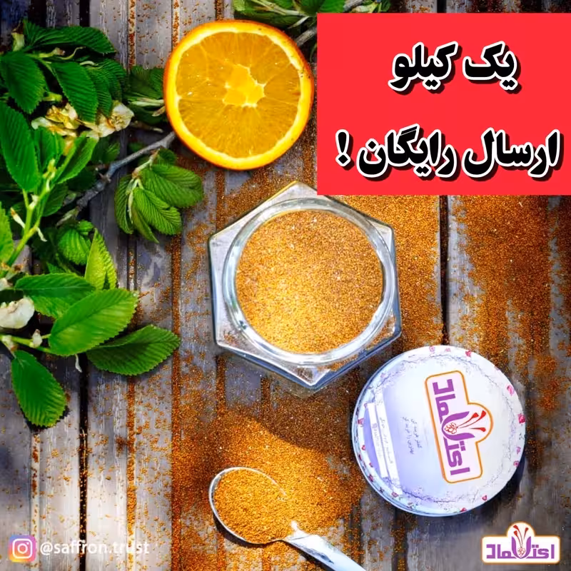 خاکشیر اعلا یک کیلویی اعتماد سورت امسالی و بارجدید | amazonchi