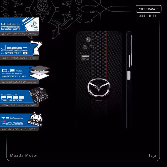 برچسب پوششی ماهوت مدل Mazda_Motor-FullSkin مناسب برای گوشی موبایل شیائومی Poco F4 5G