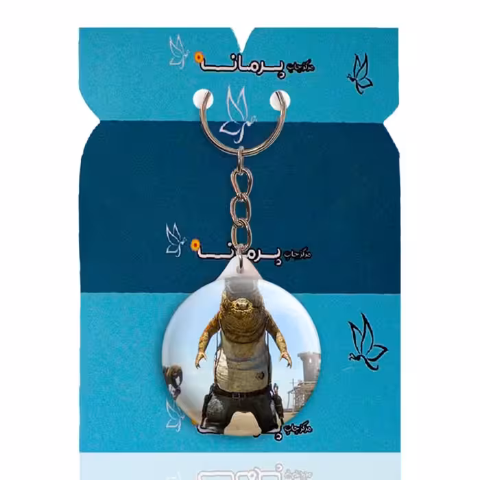 جاکلیدی پرمانه طرح رنگو کد pmy.11036