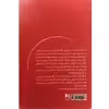 کتاب خون آشام های آشنا اثر آلبرت جی برنستاین انتشارات ذهن آویز