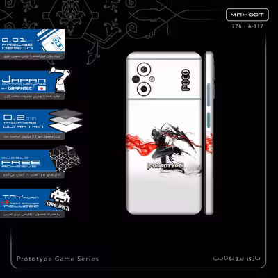 برچسب پوششی ماهوت مدل Prototype Game Series-FullSkin مناسب برای گوشی موبایل شیائومی Poco M5