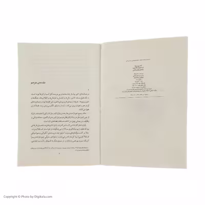 کتاب آفتاب پرست ها اثر ژوزه ادوآردو آگوآلوسا
