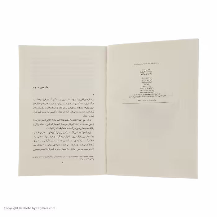 کتاب آفتاب پرست ها اثر ژوزه ادوآردو آگوآلوسا