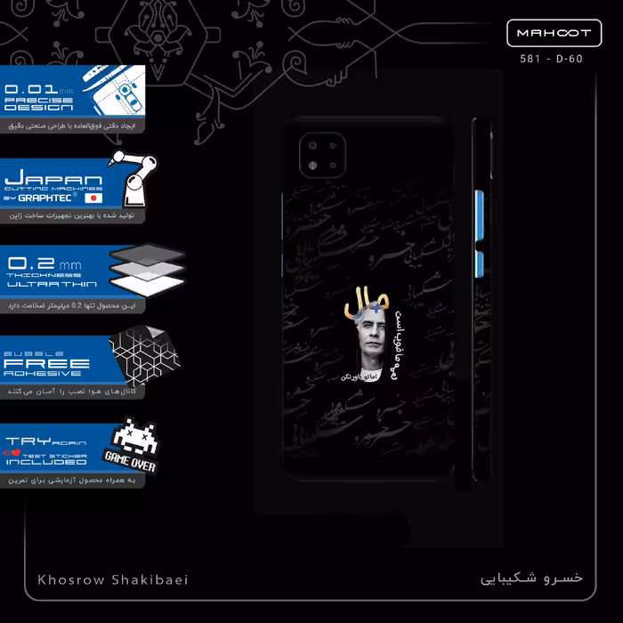 برچسب پوششی ماهوت مدل Khosrow Shakibaei-FullSkin مناسب برای گوشی موبایل شیائومی Poco C3